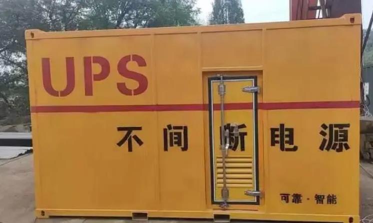 始兴UPS电源（Uninterruptible Power Supply）的作用？